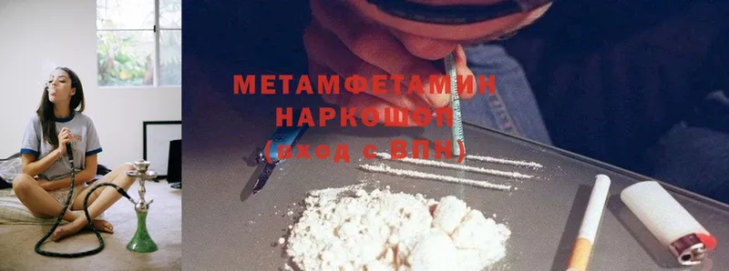 Метамфетамин мет  Саки 